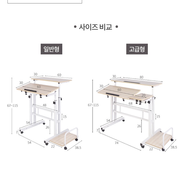 높낮이조절책상 스탠드형 책상 키다리 키높이 서서공부하는책상