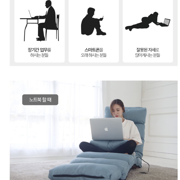 1인용 낮은쇼파 바닥쇼파 허리편한소파 앉은뱅이쇼파