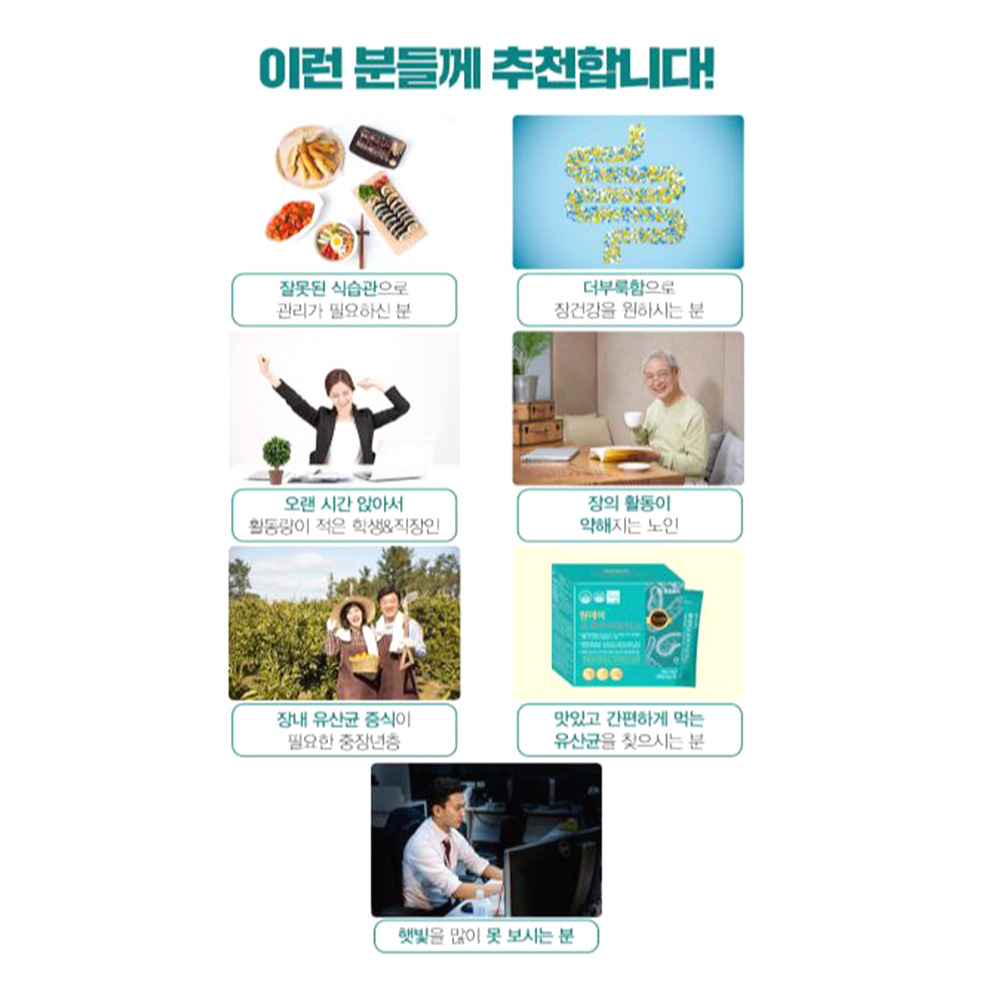 원데이 장내세균 60포 장건강 좋은유산균 2개월분 이미지 2