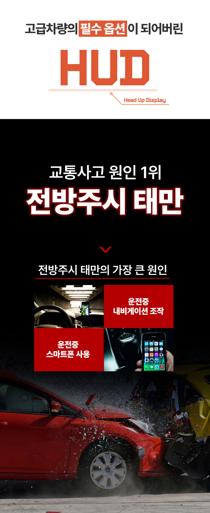 온유어뷰 CH-4100 HUD GPS내장 아이나비 연동 안드로이드 삼성 스마트폰 갤럭시S - 상세 이미지 2