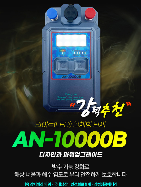 방짜배터리 10000B 26년 생산 전동릴 배터리 밧데리 삼성SDI셀 바낙스 시마노 다이와 호환 이미지 2