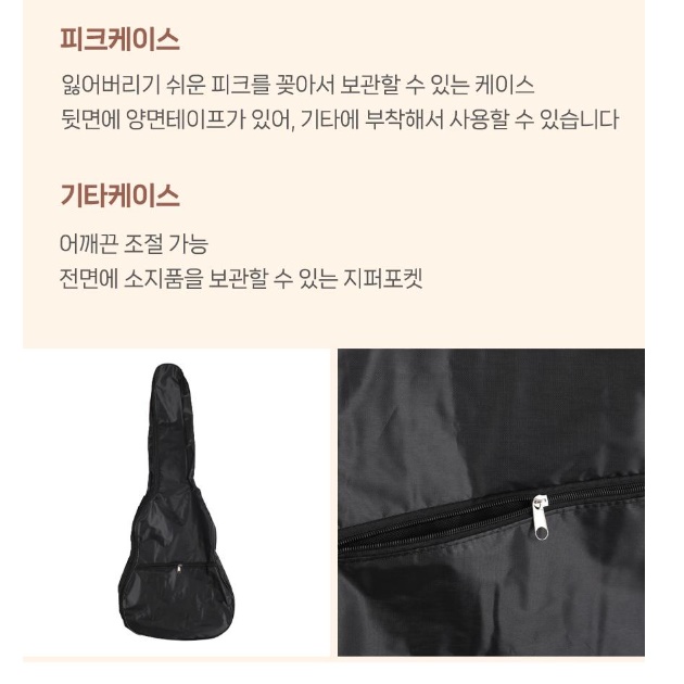 화이트 통기타 입문기타 연습용기타 업소용 여행용 초보자기타 - 상세 이미지 2