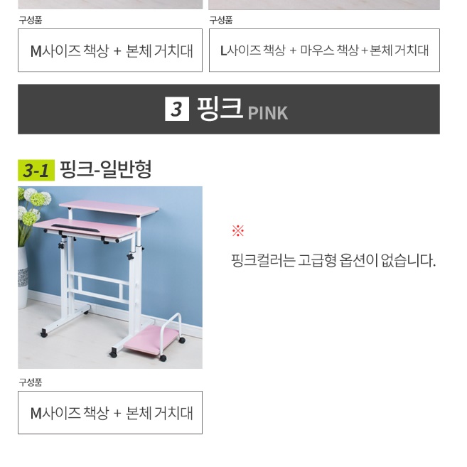 높낮이조절책상 스탠드형 책상 키다리 키높이 서서공부하는책상