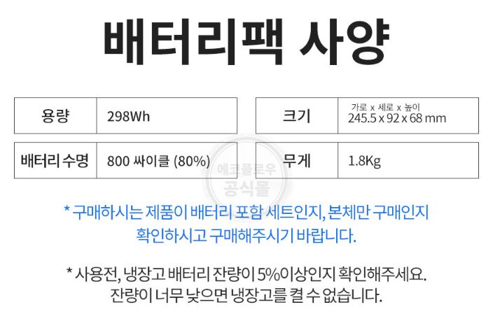에코플로우 글래시어 냉동고 제빙기 캠핑 냉장고 휴대용 - 상세 이미지 3