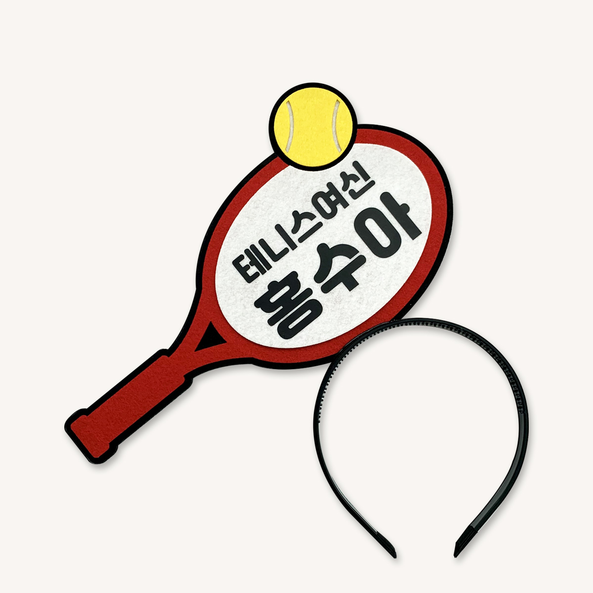 [무료배송] 테니스라켓 머리띠 주문제작 테니스대회 응원머리띠 - 상세 이미지 3