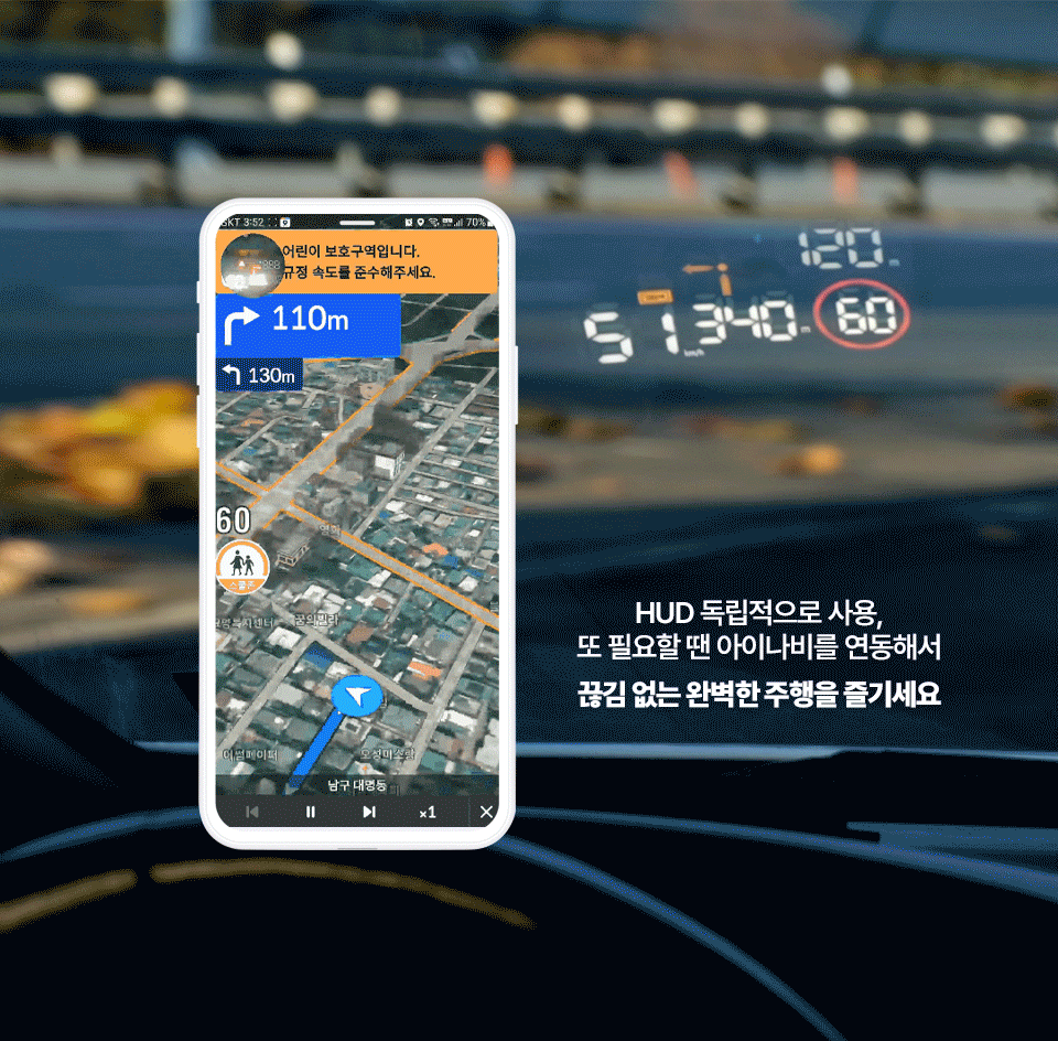 온유어뷰 CH-4100 HUD GPS내장 아이나비 연동 안드로이드 삼성 스마트폰 갤럭시S - 상품 이미지