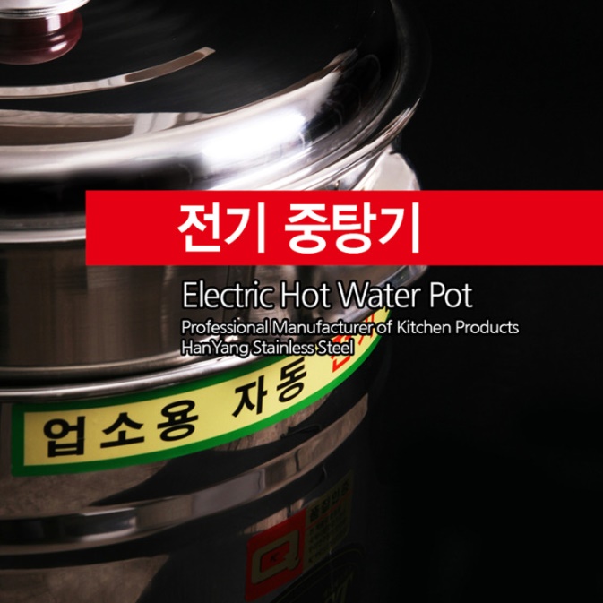 대형 사각 전기워머기 업소용 중탕기 업소용워머기 음식보온기