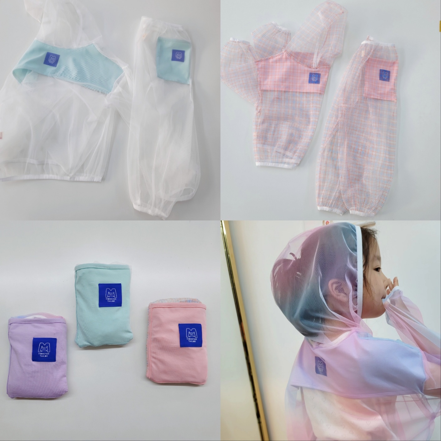 몬스터 모기장옷 후드 바지 세트