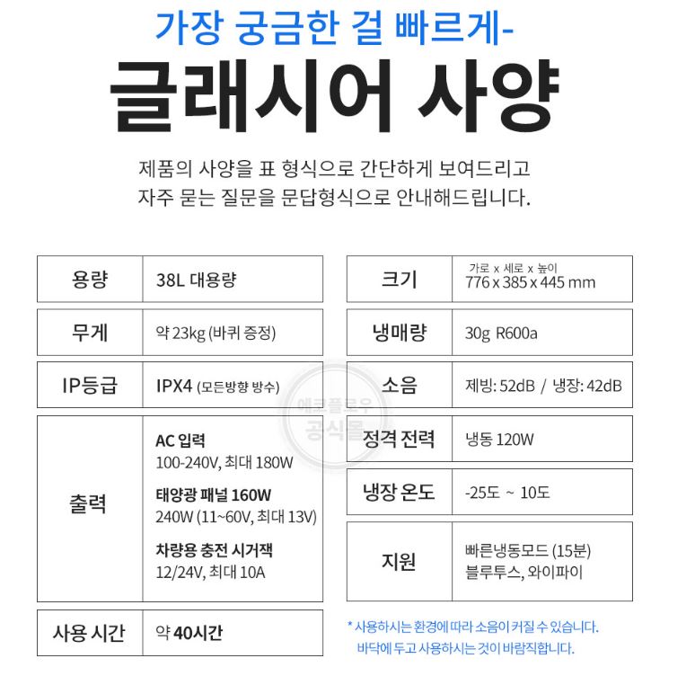 에코플로우 글래시어 냉동고 제빙기 캠핑 냉장고 휴대용 - 상세 이미지 2