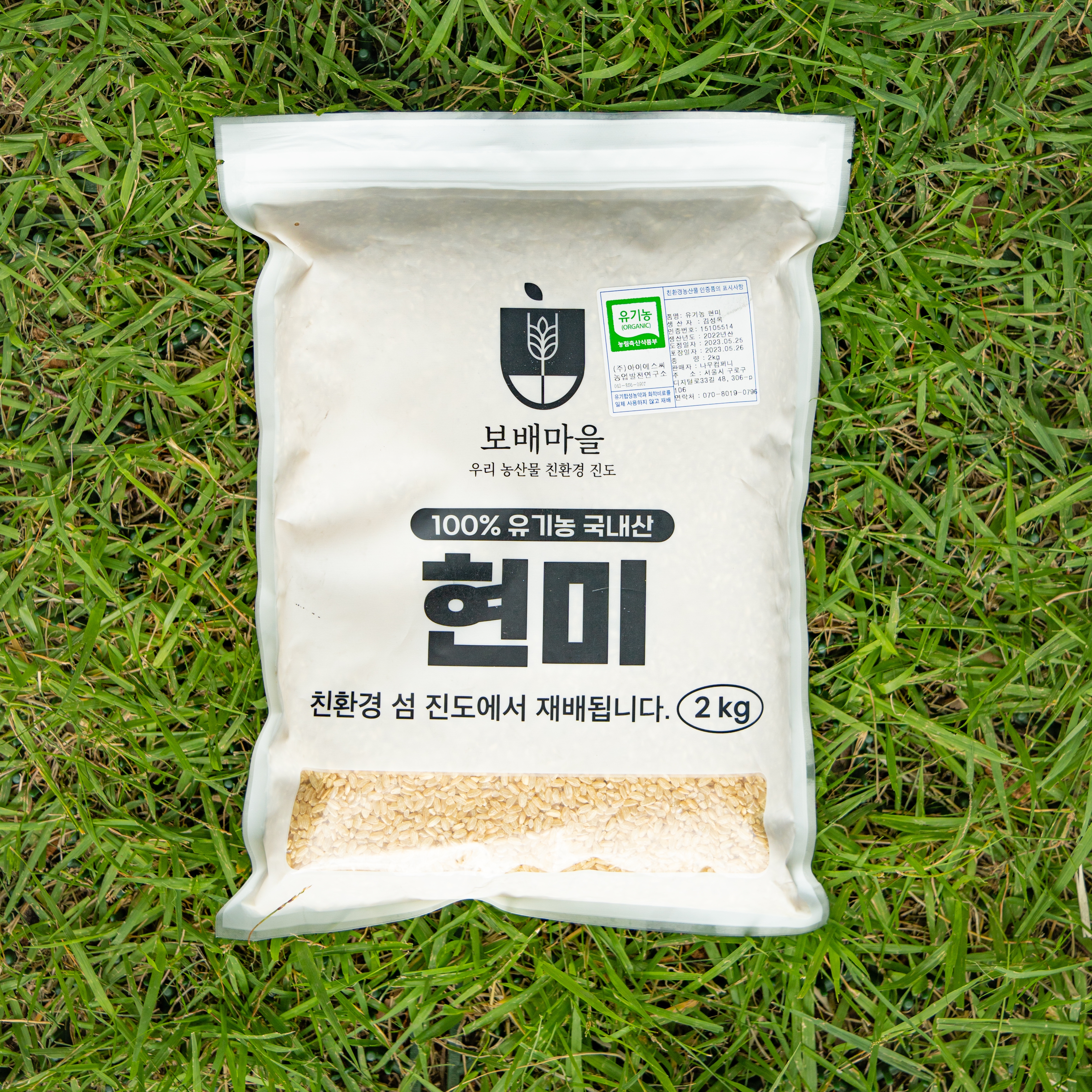 24년 햇곡 국산 유기농 현미 쌀 2kg - 상세 이미지 2
