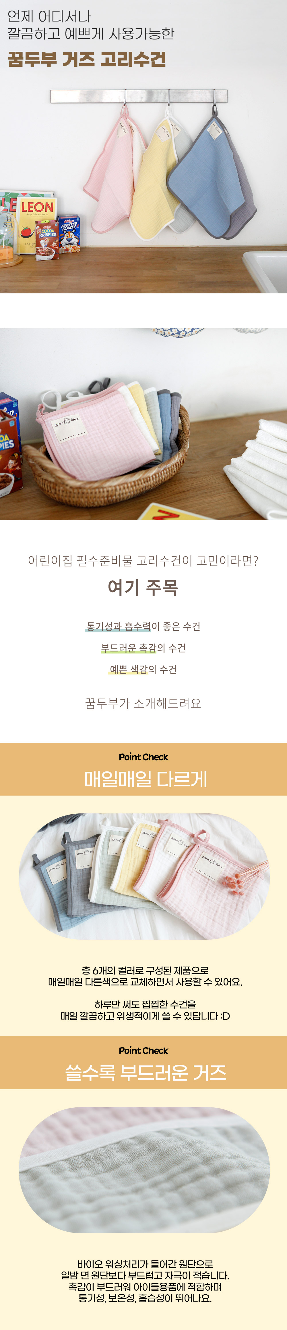 요루거즈 면 네임라벨 어린이집 고리수건 6개 세트 상세 이미지 1