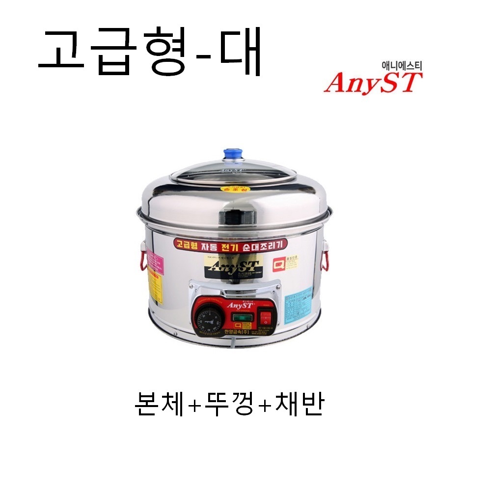 한양금속 전기 순대조리 찜기 고급형 대 분식집 찜통 영업용 순대 삶는 스텐통 : 원팩토리 종합몰
