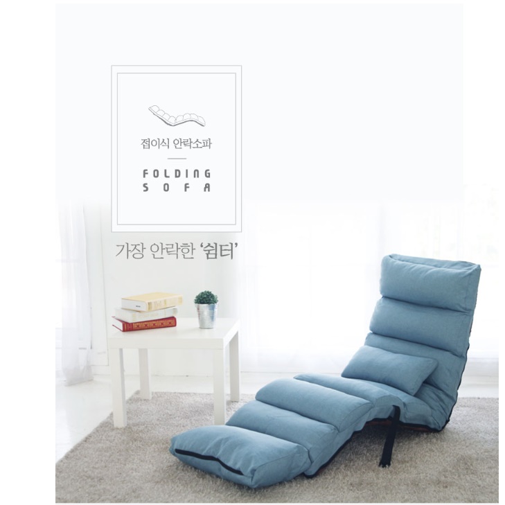 1인용 낮은쇼파 바닥쇼파 허리편한소파 앉은뱅이쇼파