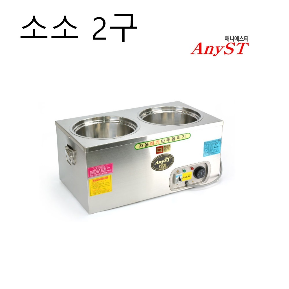 전기만두찜기 호빵 스텐 푸드트럭 업소용 물솥 소소 : 통통가전