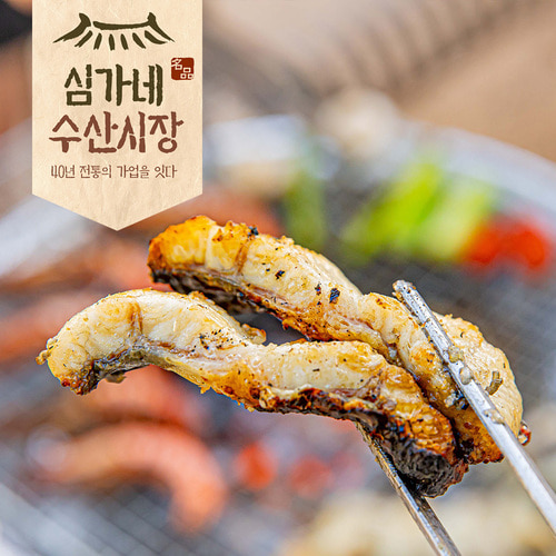 심가네 민물장어 800g 국산 자포니카 민물장어 손질 초벌 선택 - 상세 이미지 4