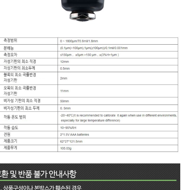 철 비철 자동차 페인트 칠 도막게이지 산업용 휴대용 미니 도장두께측정기 차량용 차량 - 상세 이미지 2