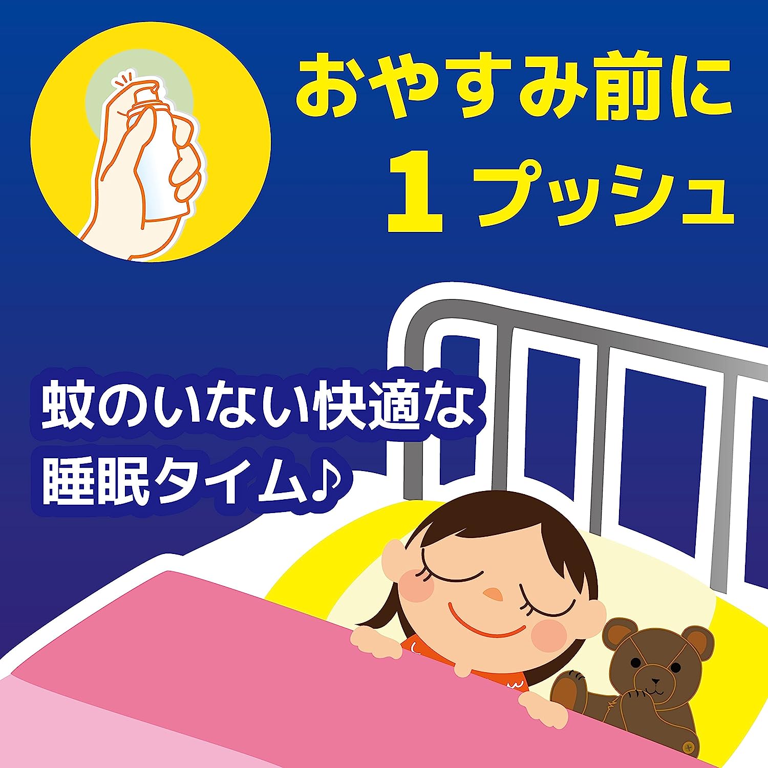 일본 모기 스프레이 킨쵸 모기 스프레이 원데이 200회분 무향료 45ml