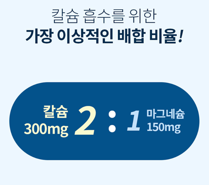 천에오십 칼마디 닥터브라이언 칼슘 마그네슘 비타민D 아연 마칼디 90정 - 상세 이미지 4