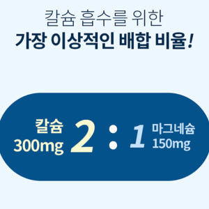 천에오십 칼마디 닥터브라이언 칼슘 마그네슘 비타민D 아연 마칼디 90정 맛있게 먹은 솔직 후기 - 상품 이미지 4