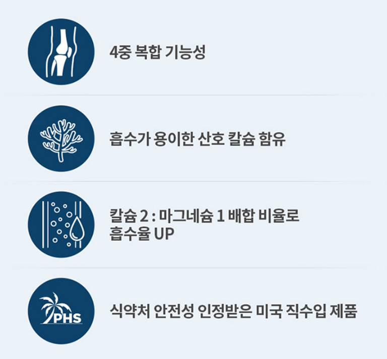 천에오십 칼마디 닥터브라이언 칼슘 마그네슘 비타민D 아연 마칼디 90정 - 상세 이미지 2