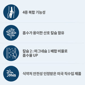 천에오십 칼마디 닥터브라이언 칼슘 마그네슘 비타민D 아연 마칼디 90정 맛있게 먹은 솔직 후기 - 상품 이미지 2