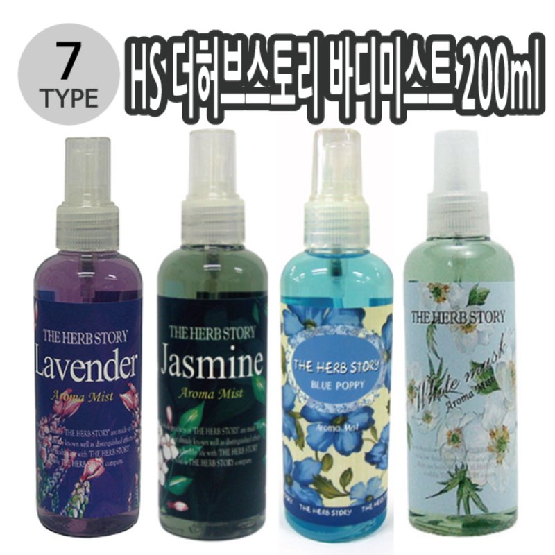 HS 더허브스토리 바디미스트 200ml 샤워코롱 7종택1
