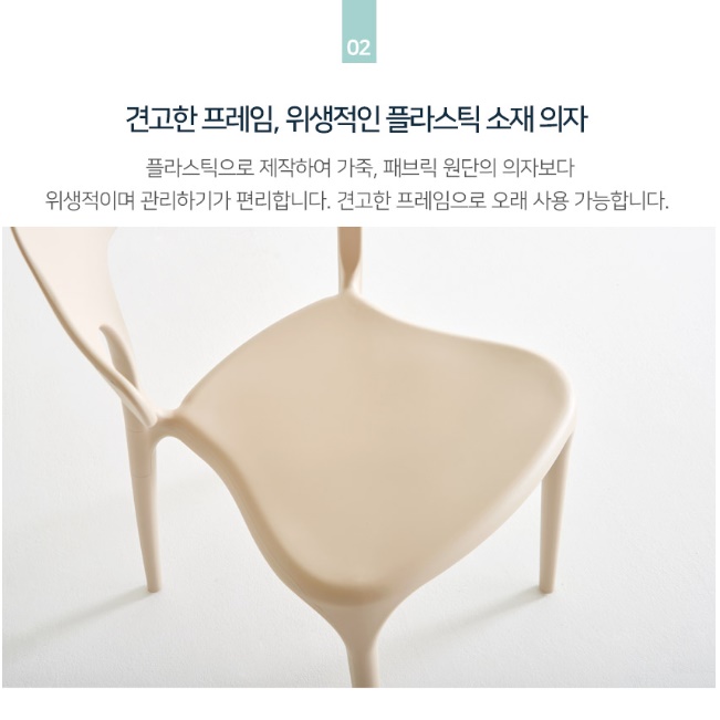 편안한식탁의자 가벼운 모던 편한 흰색 미니식탁의자 - 상세 이미지 2