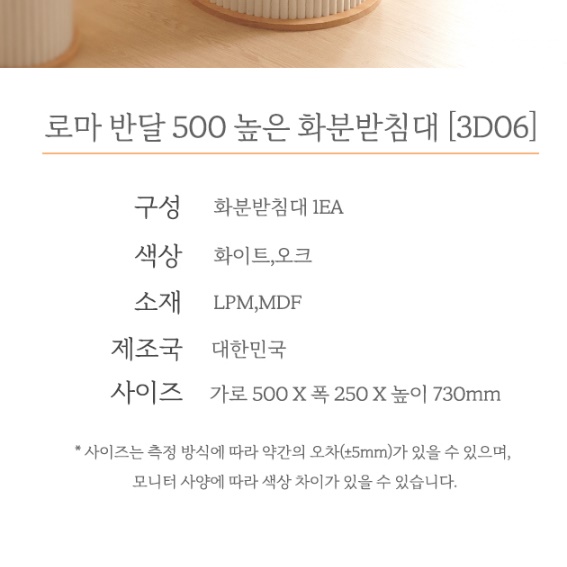 높은사이드테이블 소품 화분테이블 코너테이블 창가탁자