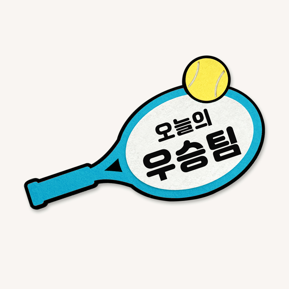 [무료배송] 테니스라켓 피켓 테니스대회 응원 슬로건 - 상세 이미지 4