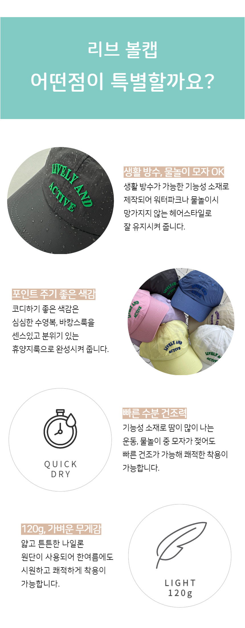 🤿[물놀이필수품/방수기능]워터파크 물놀이 바스락 나일론 방수 볼캡 모자 상세 이미지 5