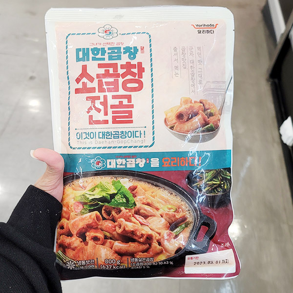 요리하다X대한곱창 소곱창전골 800G x 1개 : 내일 배송