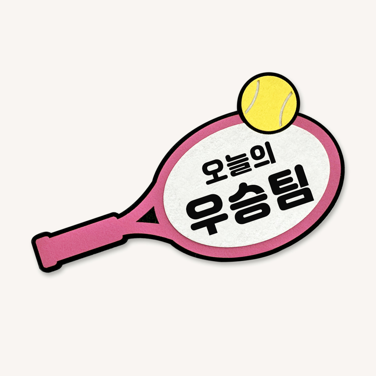[무료배송] 테니스라켓 피켓 테니스대회 응원 슬로건 - 상세 이미지 3