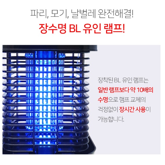 벌레 퇴치 등 업소용 해충 퇴치기 아파트 포충기 야외 포충등 - 상세 이미지 5