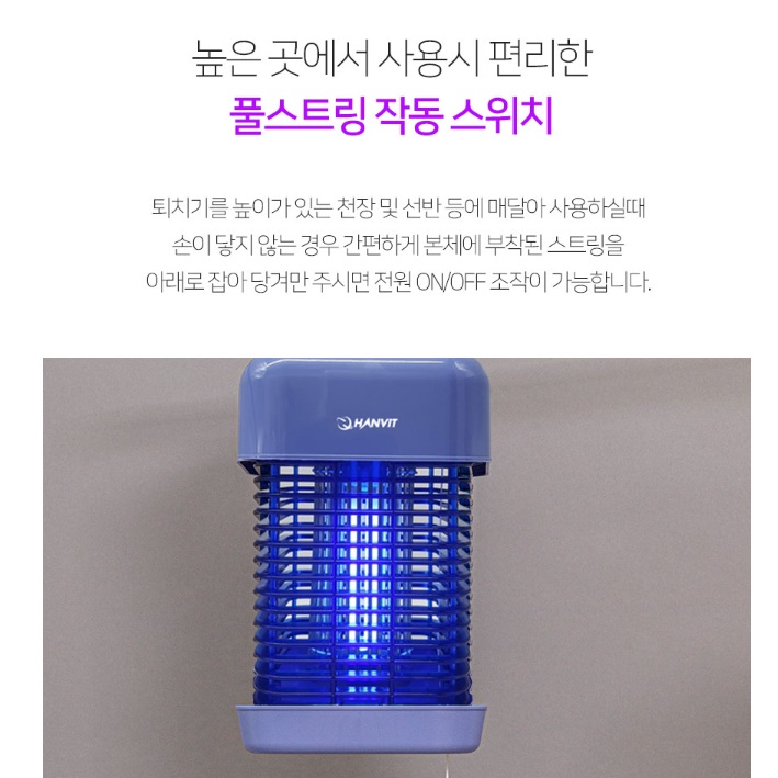 벌레 퇴치 등 업소용 해충 퇴치기 아파트 포충기 야외 포충등 - 상세 이미지 3