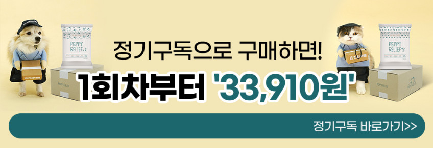 페피릴리프 고양이 물티슈 5팩 대나무원단 바디티슈 그루밍티슈 판매처 상세 정보 이미지 1