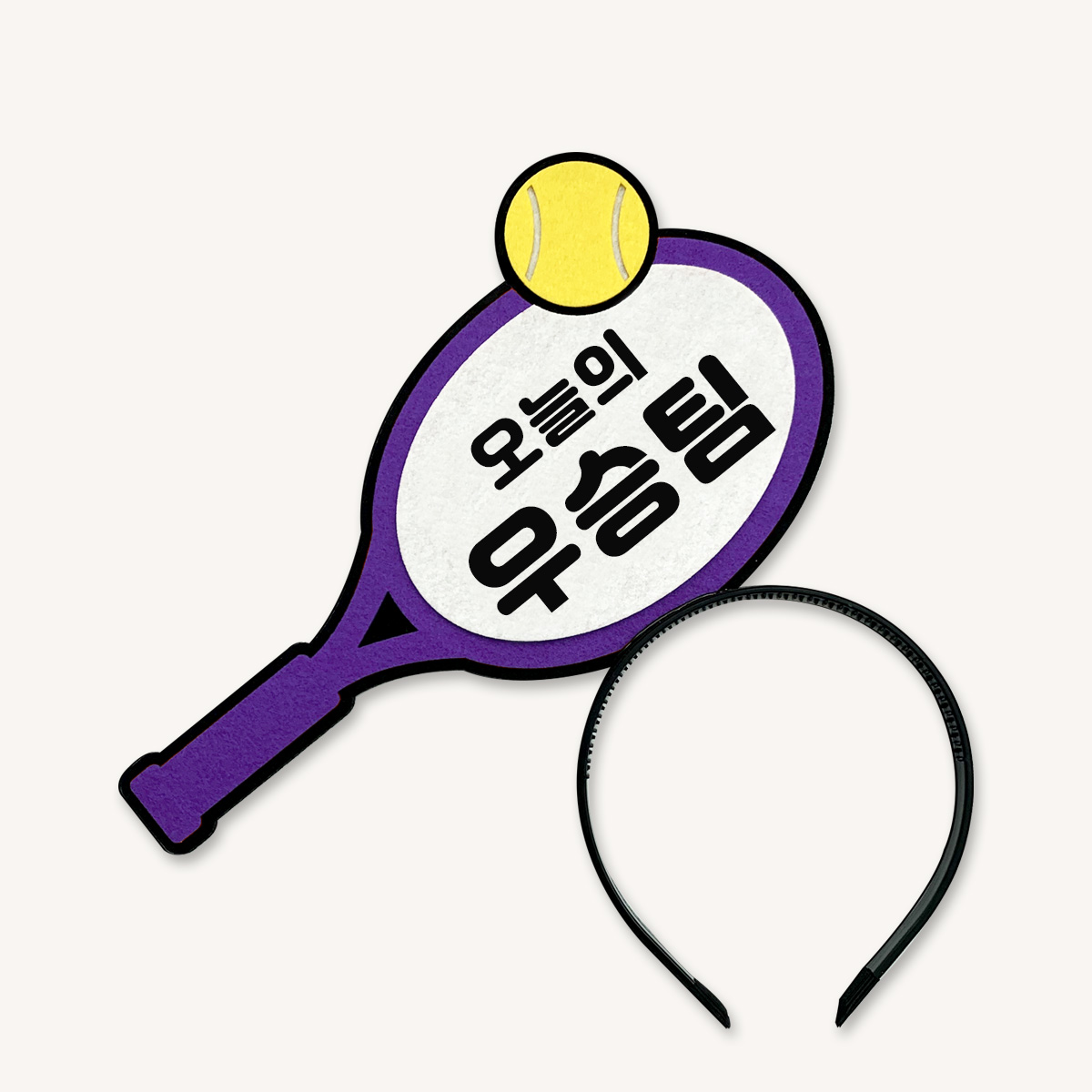 [무료배송] 테니스라켓 머리띠 주문제작 테니스대회 응원머리띠 - 상세 이미지 5
