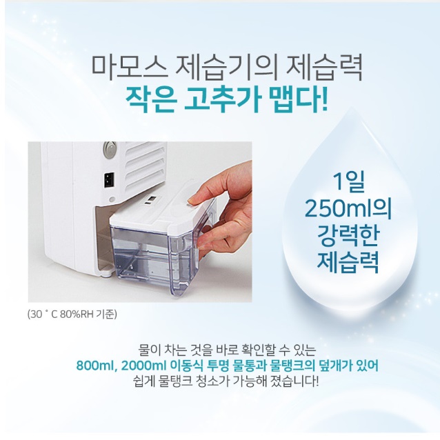 원룸 무소음 제습기 자취방 제습기 욕실 화장실 조용한 제습기 4.5평형 - 상세 이미지 2