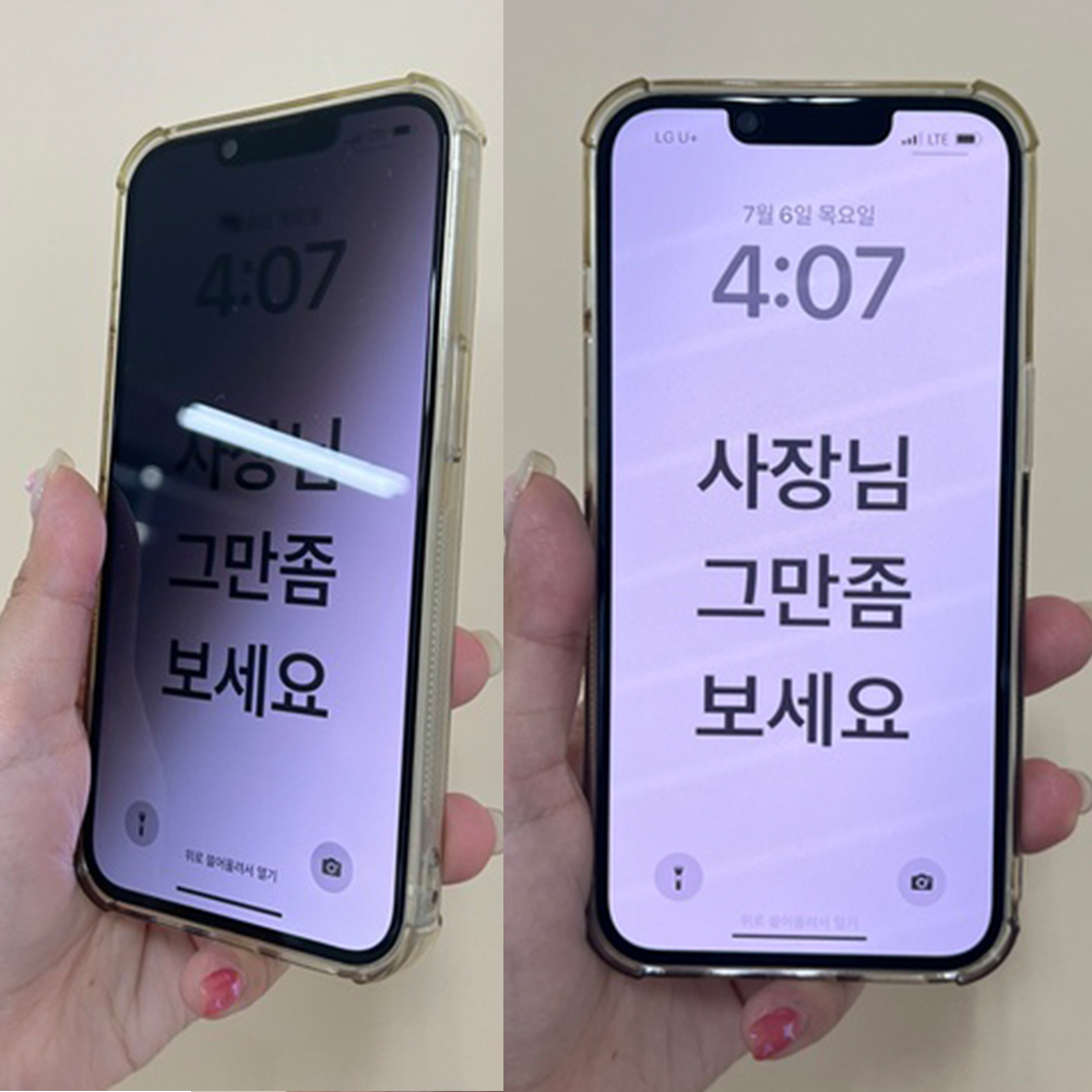 사생활보호필름 강화유리 액정보호 프라이버시 아이폰7-8-SE2-SE3 공용, 1매입