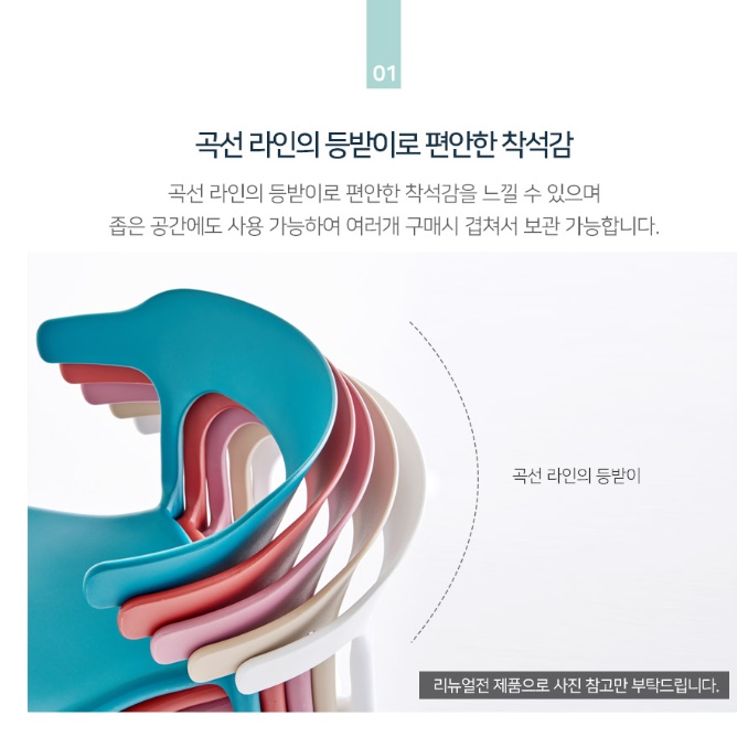 편안한식탁의자 가벼운 모던 편한 흰색 미니식탁의자 - 상세 이미지 3