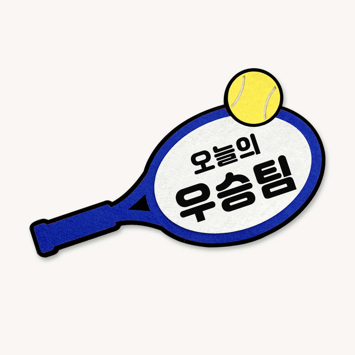 [무료배송] 테니스라켓 피켓 테니스대회 응원 슬로건 - 상세 이미지 5