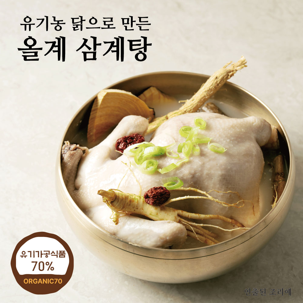 올계 삼계탕 1kg  유기농 70% 인증 따뜻한 겨울 보양식 - 상세 이미지 2