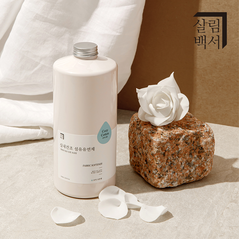 살림백서 실내건조 섬유유연제 1L X 3개입 코지코튼 향좋은 대용량 일반 드럼세탁기 겸용