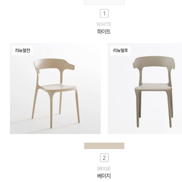 편안한식탁의자 가벼운 모던 편한 흰색 미니식탁의자 - 상세 이미지 5