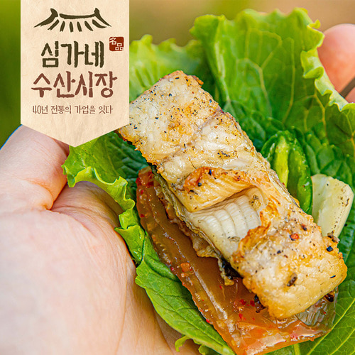 심가네 민물장어 800g 국산 자포니카 민물장어 손질 초벌 선택 - 상세 이미지 5