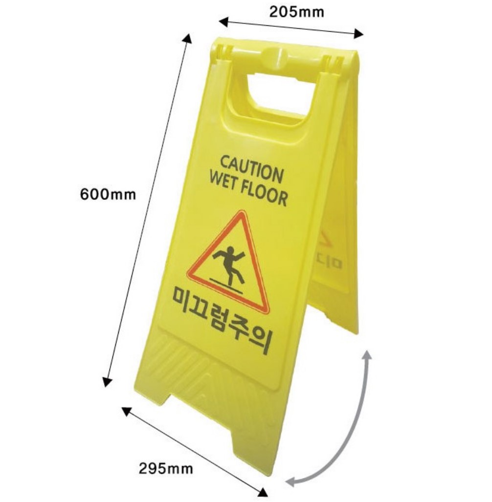 점검중 표지판 공사중 주차금지 입간판 - 상세 이미지 3