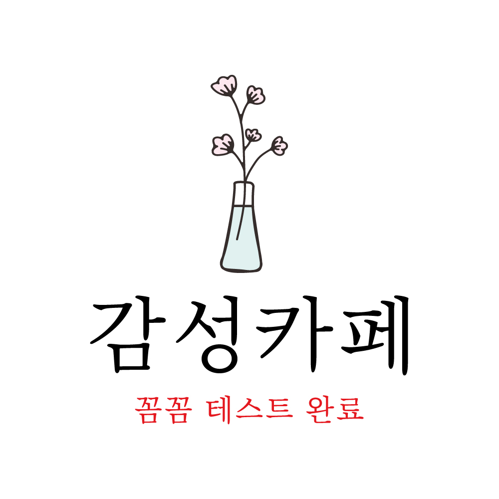 감성카페 스토어 로고