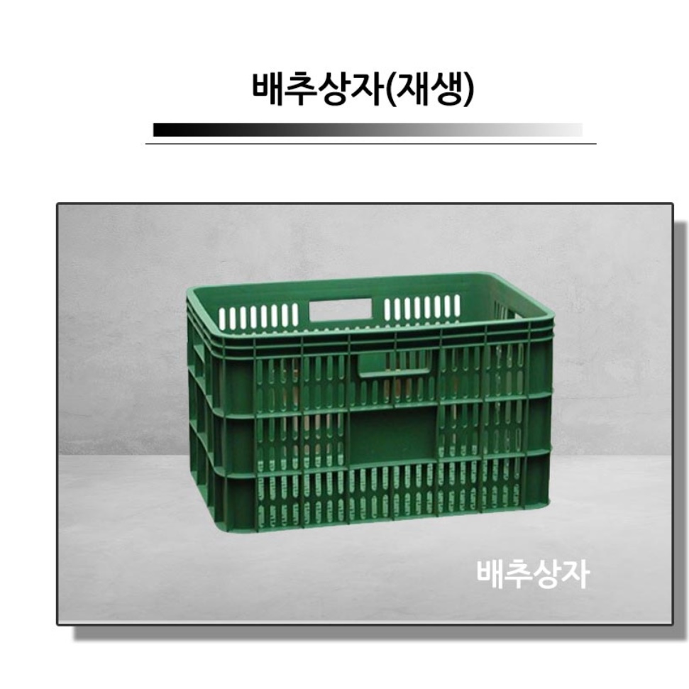콘티박스 플라스틱사각바구니 대형운반상자 컨테이너박스