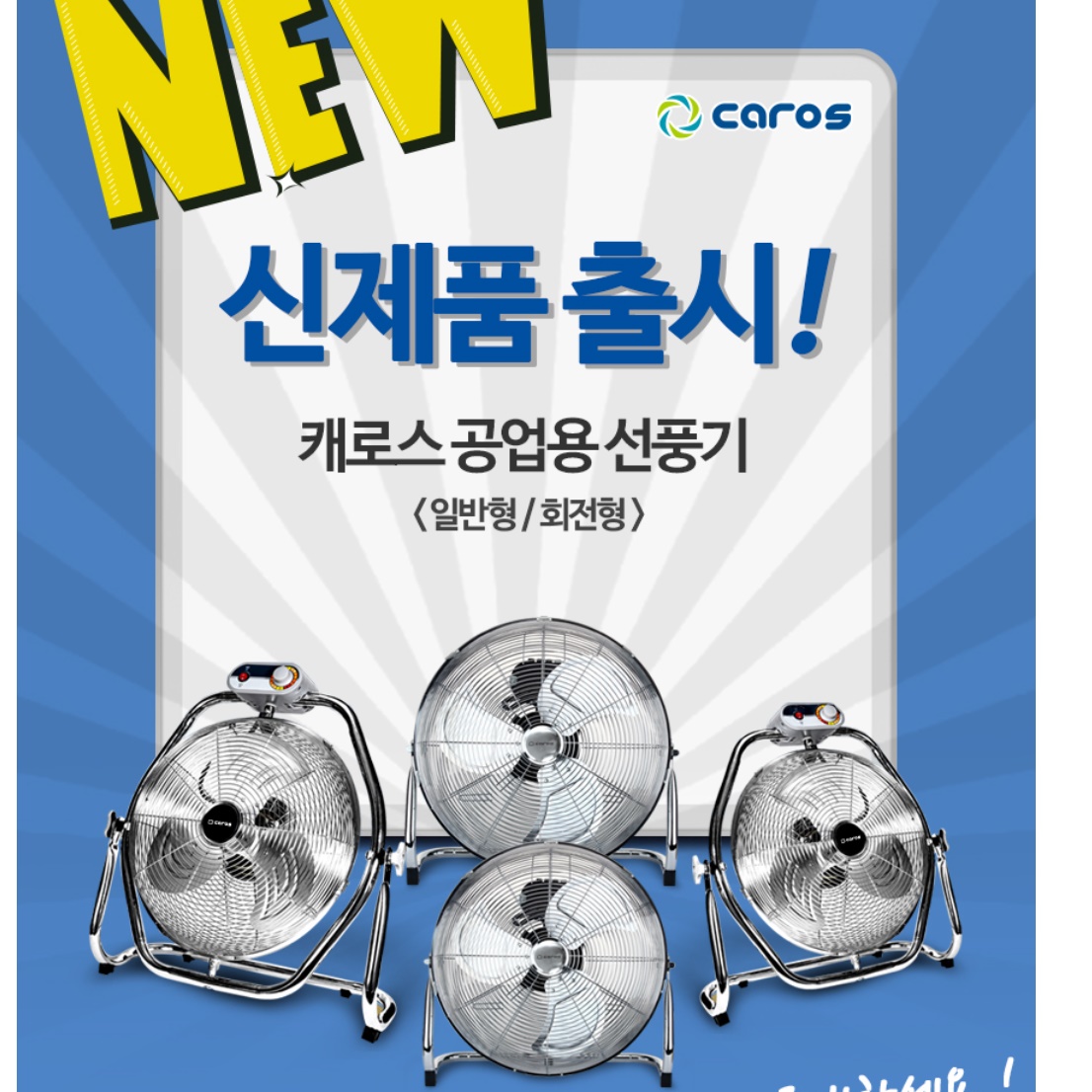 20인치 회전식 낮은 선풍기 바닥 선풍기 앉은뱅이 선풍기 업소용 서큘레이터