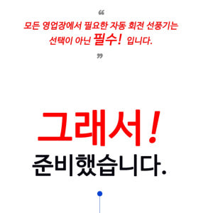 20인치 회전식 낮은 선풍기 바닥 선풍기 앉은뱅이 선풍기 업소용 서큘레이... 개봉기 | 실사용 후기 - 상품 이미지 4