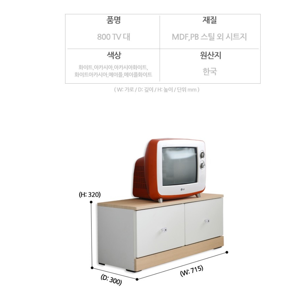 원룸 안방 tv장 700 미니 티비 다이 거실장 티브 다이
